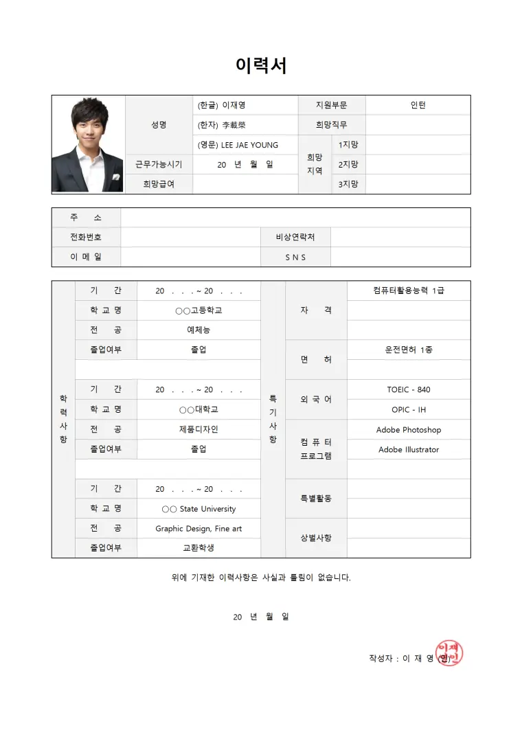 韩语产品经理简历模板 Word 简历模板预览图