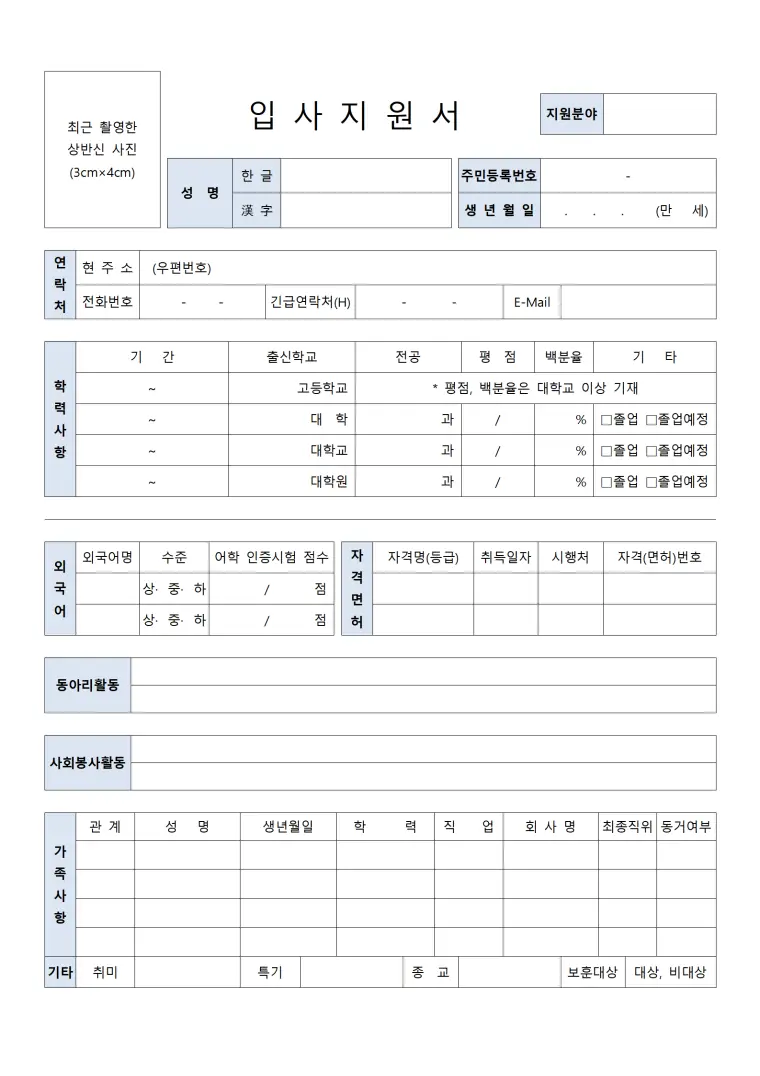 韩语医学翻译简历模板 Word 简历模板预览图