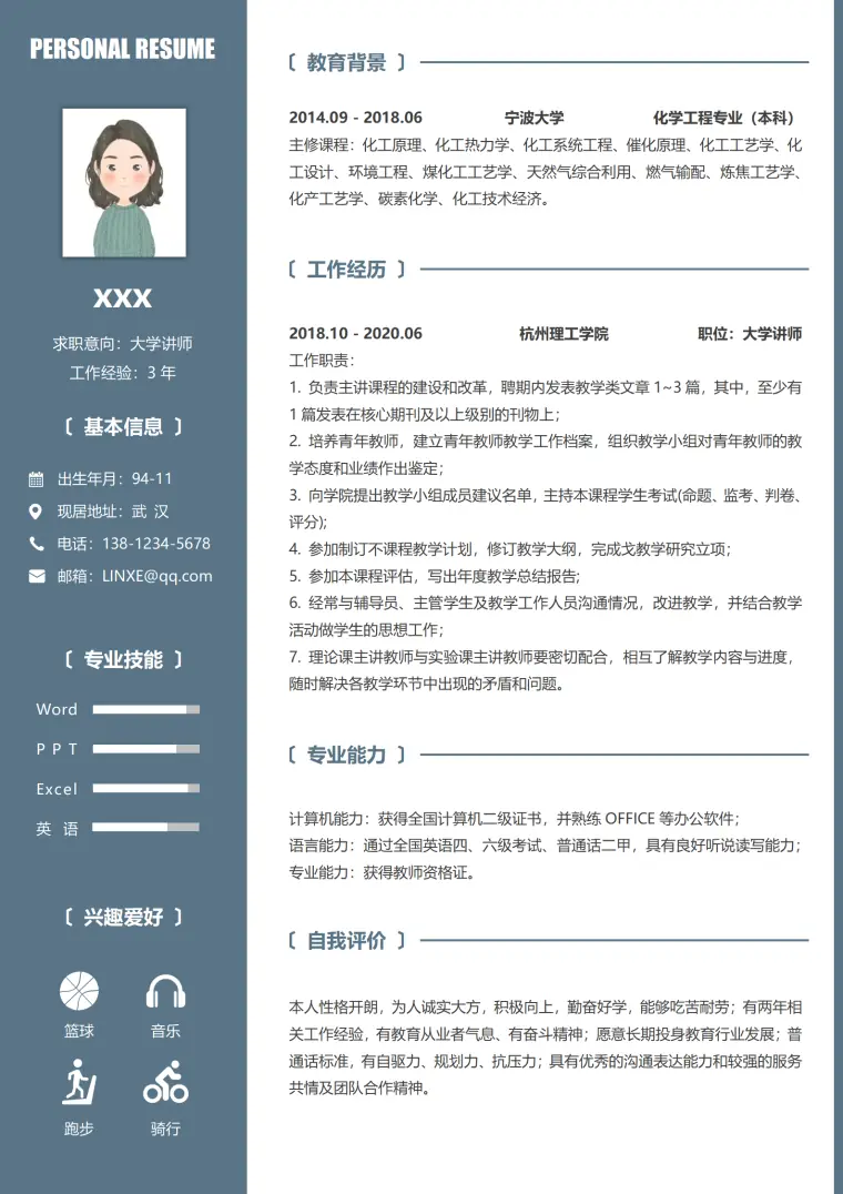 传统魅力教授简历模板版面 Word 简历模板预览图