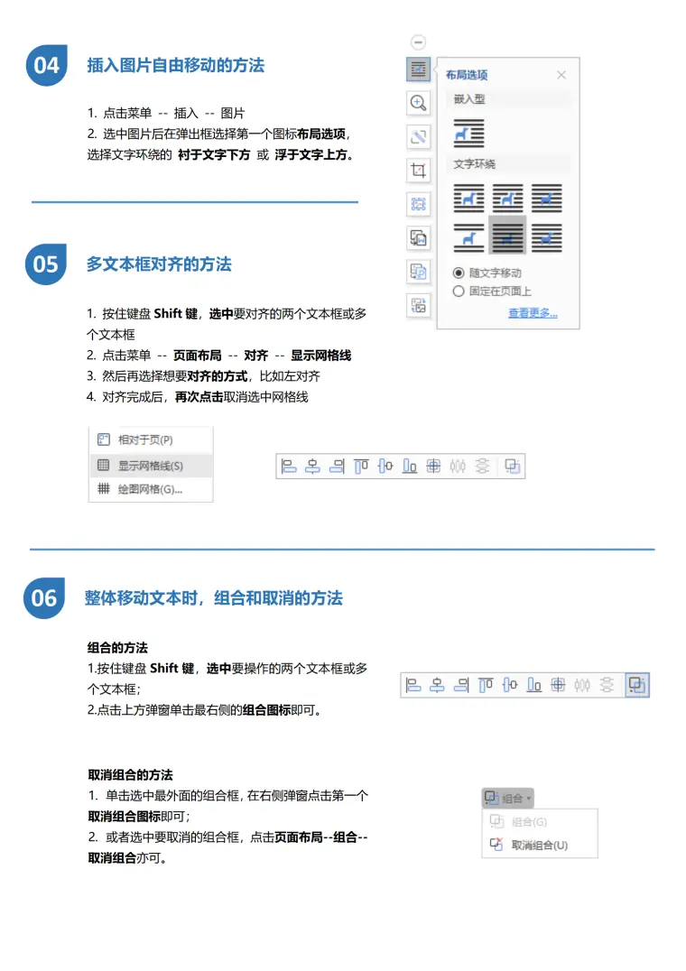 简约应届生实习老师简历 Word 简历模板预览图