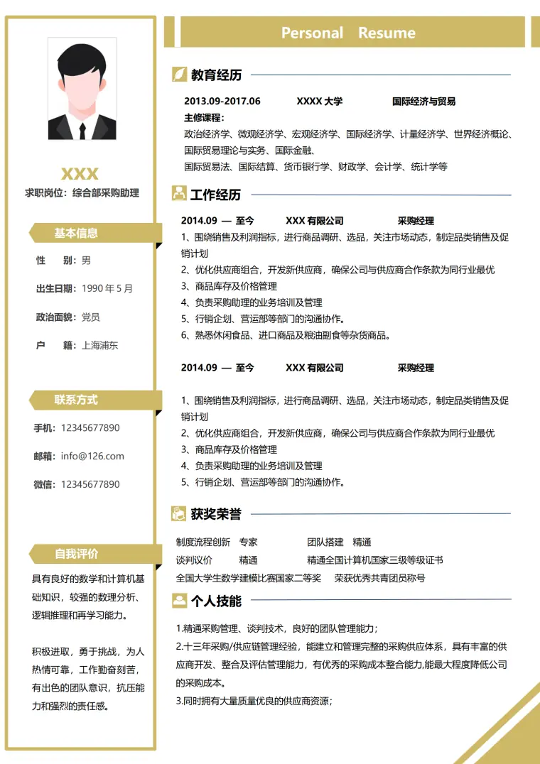 采购岗位简历模板word免费版 Word 简历模板预览图