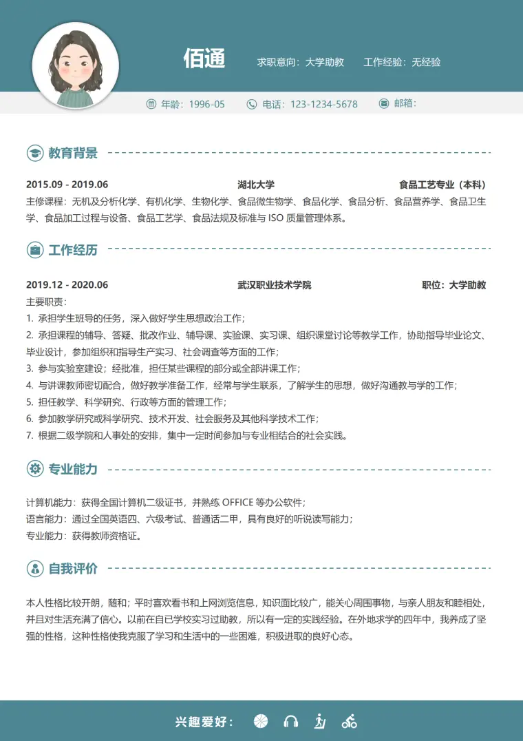 稳重浅蓝大学助教无经验简历 Word 简历模板预览图