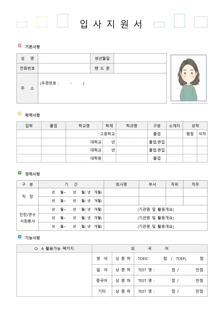 韩语财务专员简历模板 Word 简历模板预览图