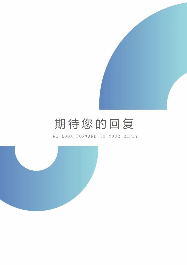 玩具销售专员简历模板 Word 简历模板预览图