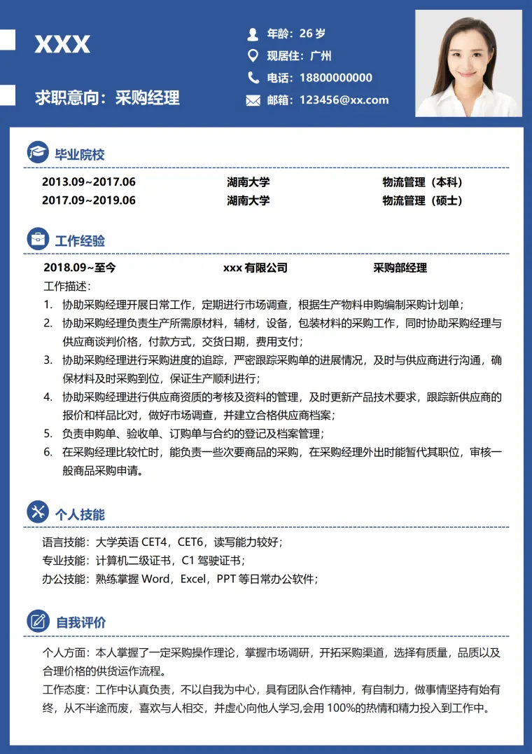 采购专员简历模板清新自然 Word 简历模板预览图