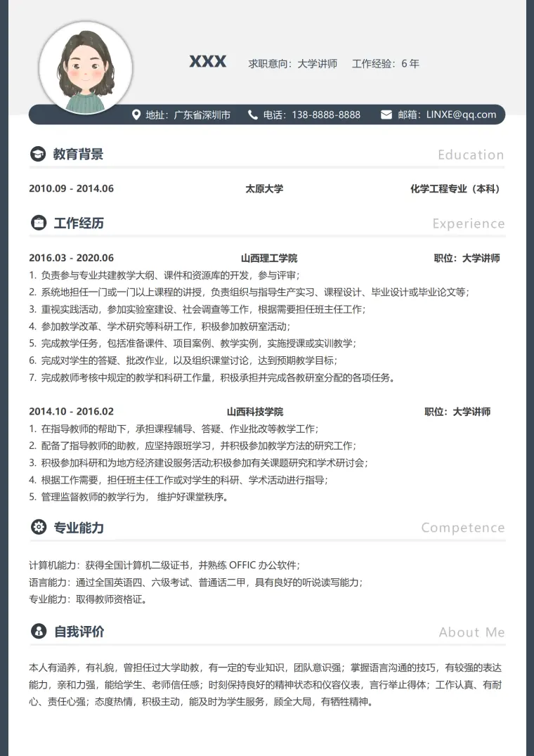 复古韵味学术简历设计 Word 简历模板预览图