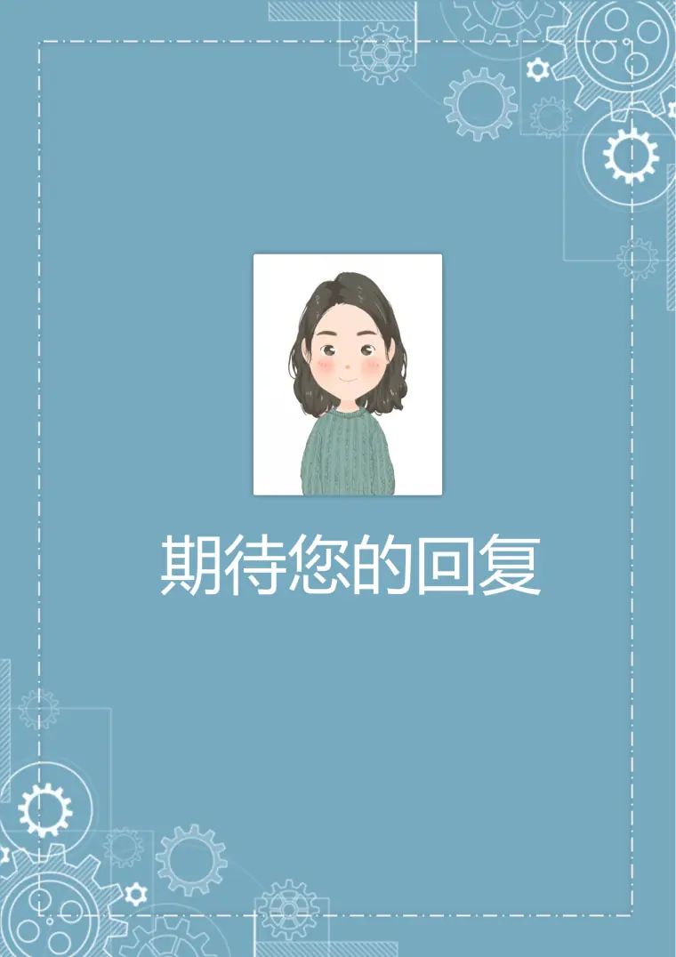 电商机械维护简历模板免费领取 Word 简历模板预览图