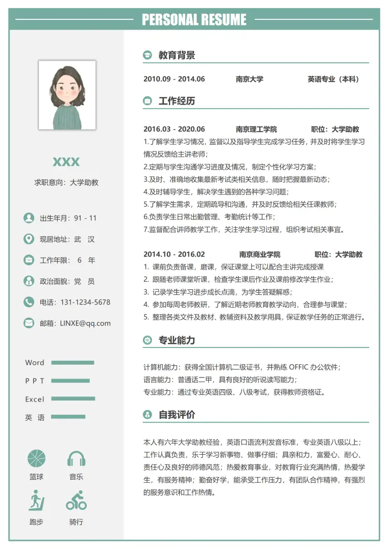 简约浅绿大学助教5年以上经验简历 Word 简历模板预览图