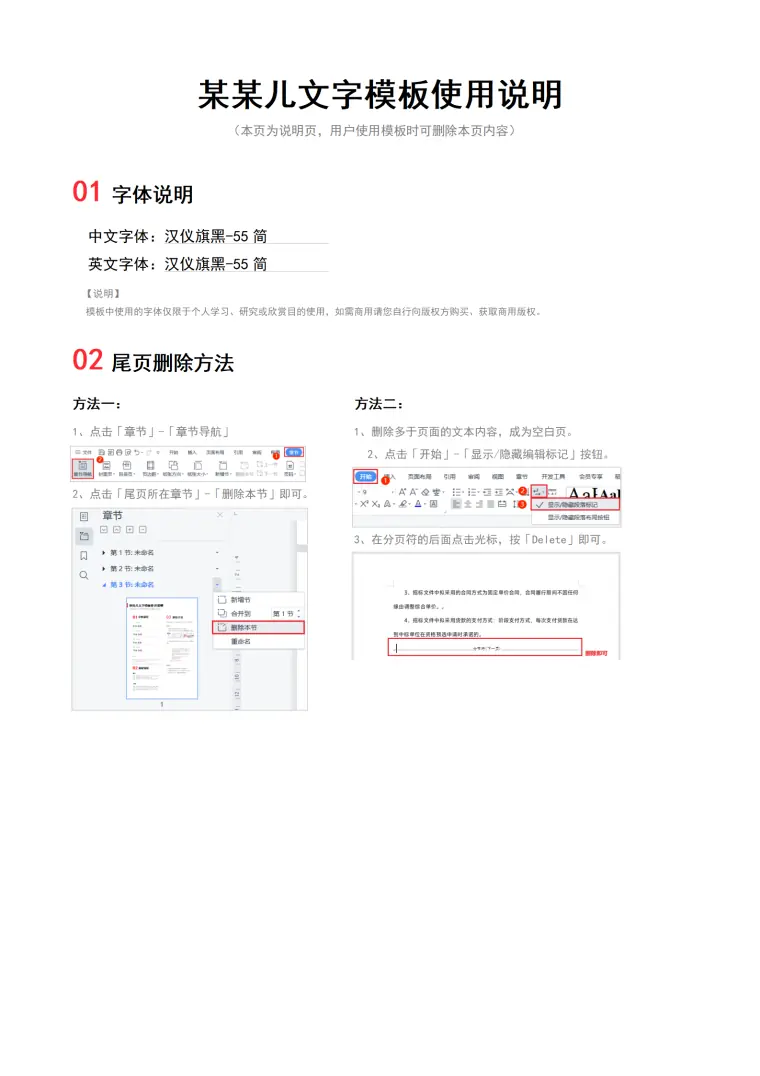 简约运营实习简历 Word 简历模板预览图