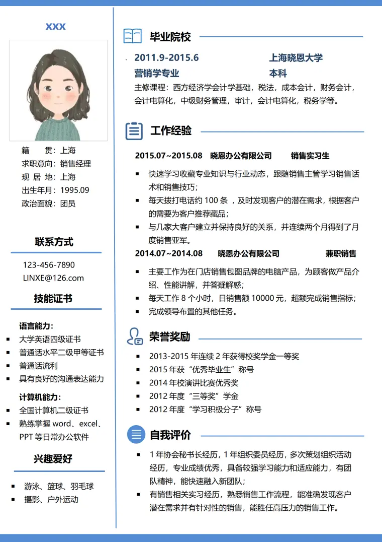 销售员简历模板免费领取 Word 简历模板预览图