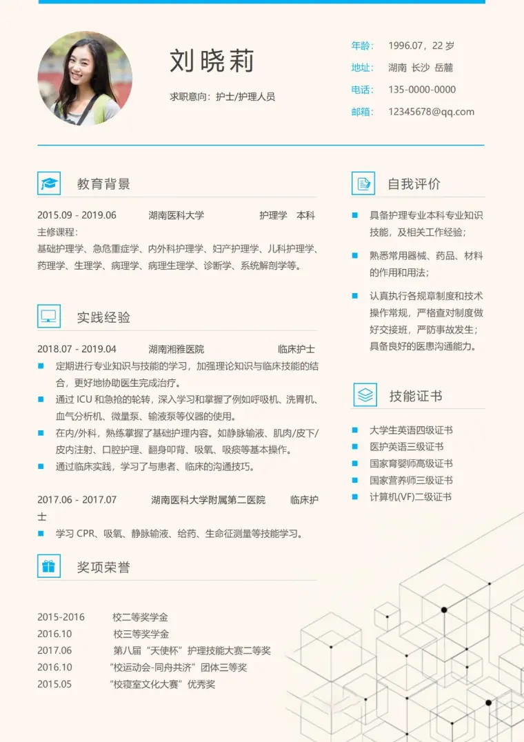 大学生个人应聘简历 Word 简历模板预览图