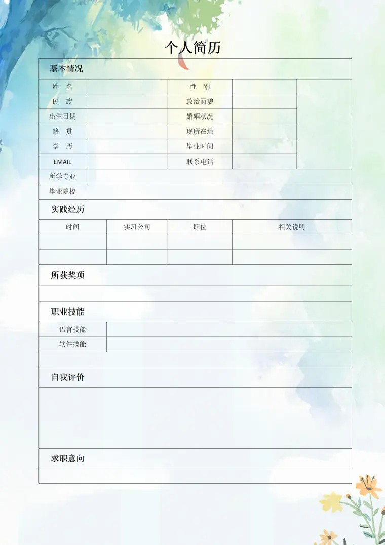 易编辑简约大学生个人简历表格 Word 简历模板预览图