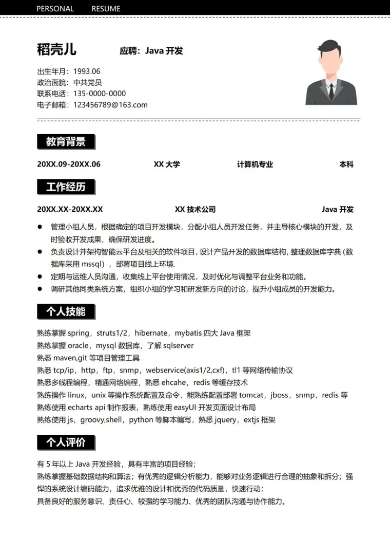 Java开发5年以上经验黑色简历 Word 简历模板预览图