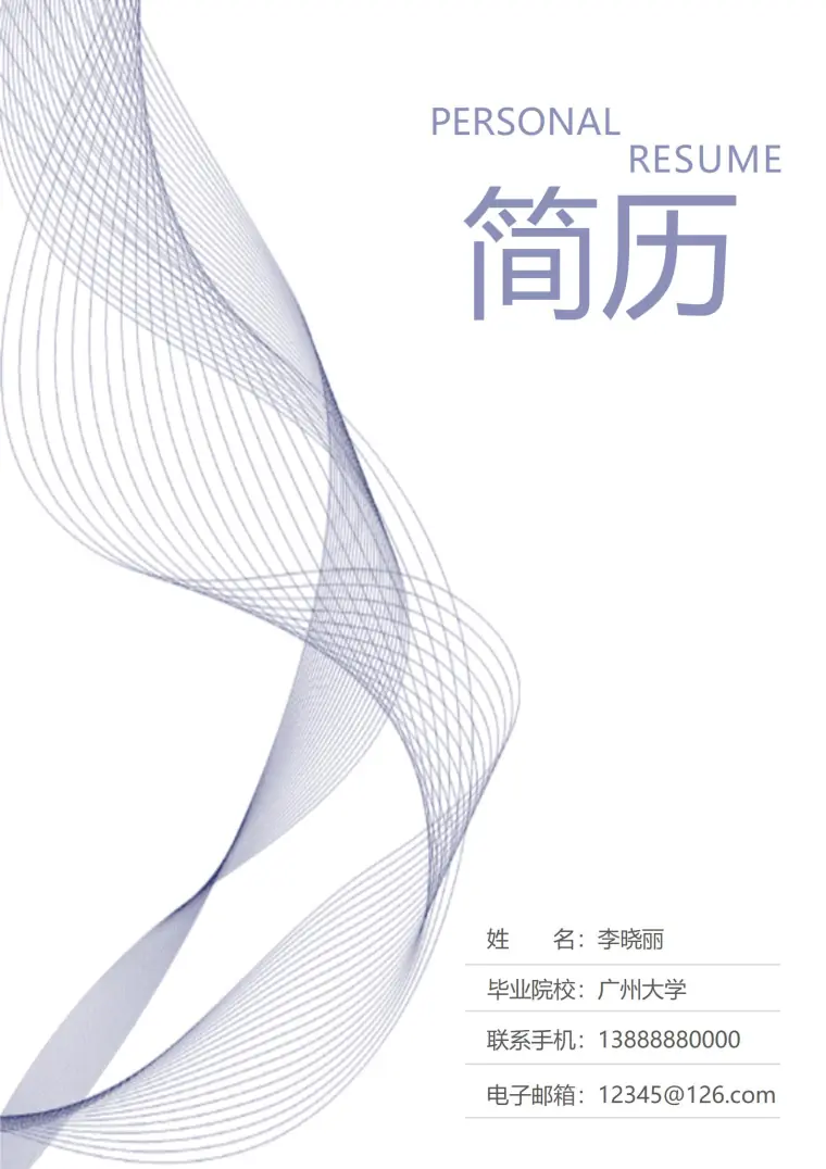 Java开发工程师简历套装 Word 简历模板预览图