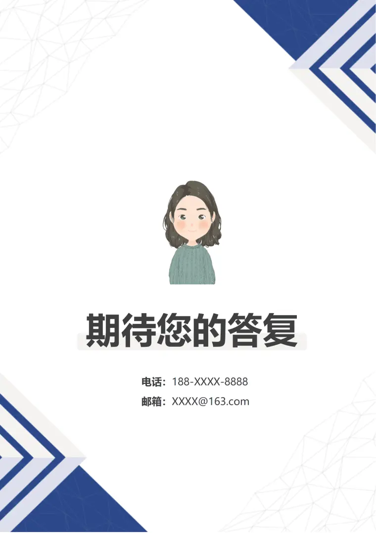 蓝色商务风简约应届生系统运维工程师简历套装含自荐信 Word 简历模板预览图