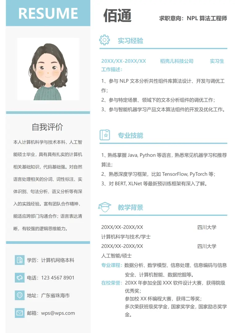 蓝色清新左右分栏应届生自然语言处理实习生简历 Word 简历模板预览图