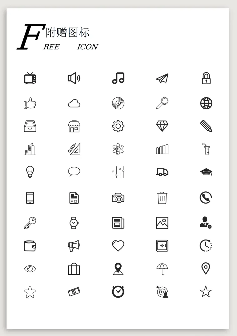 简历logo小图标 Word 简历模板预览图
