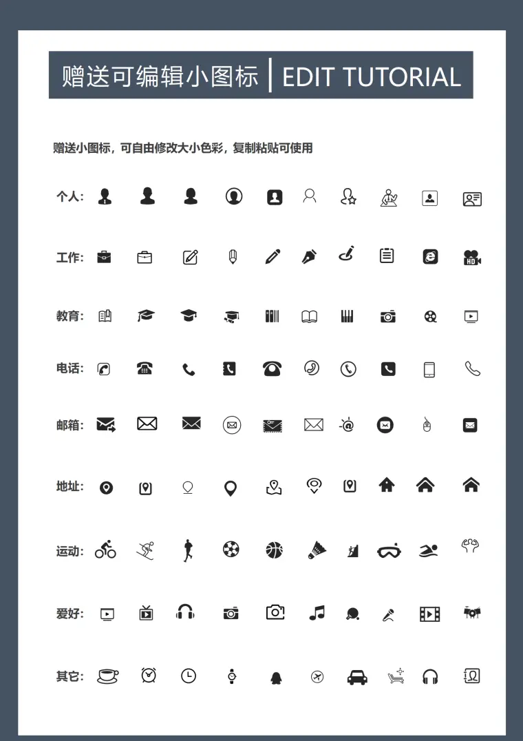 行政文员个人简历模板 Word 简历模板预览图