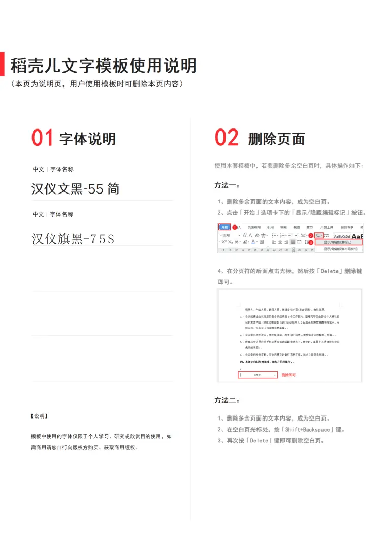 C++简约风软件开发程序员个人简历 Word 简历模板预览图
