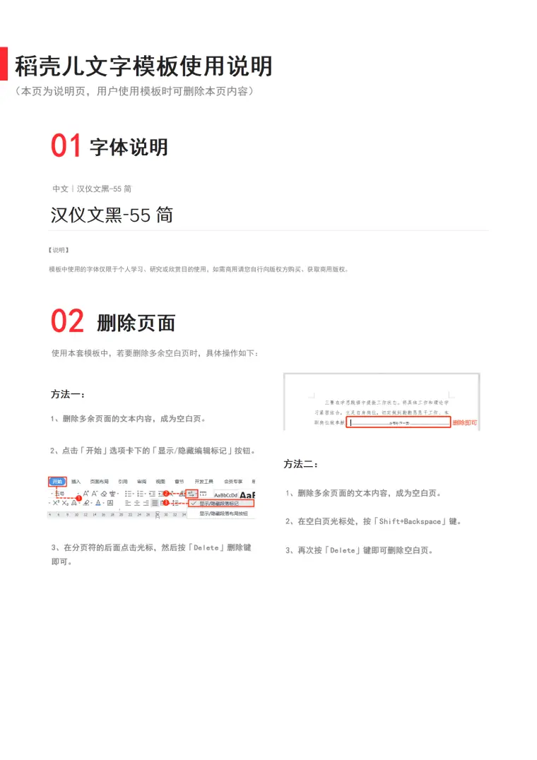 经典大气行政文员求职简历 Word 简历模板预览图