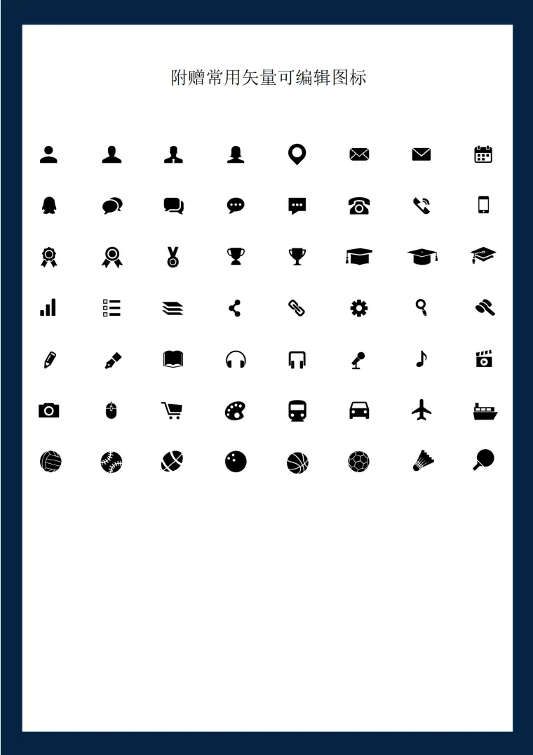 简历小图标 Word 简历模板预览图