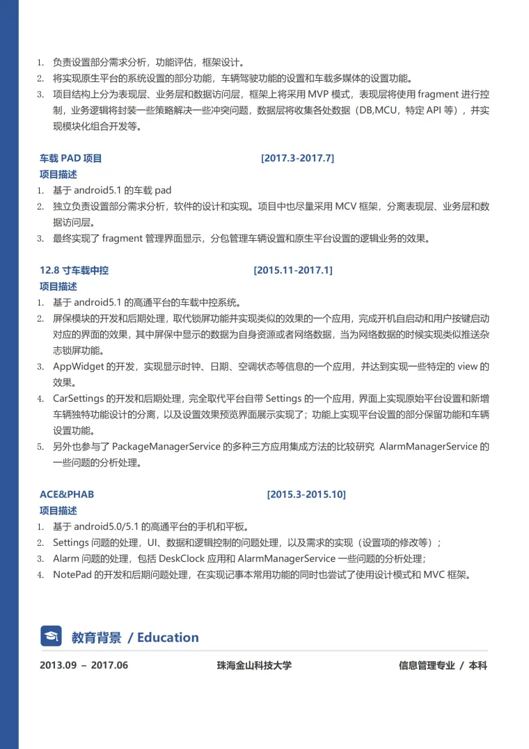 带工作经验蓝条风格简历模板 Word 简历模板预览图