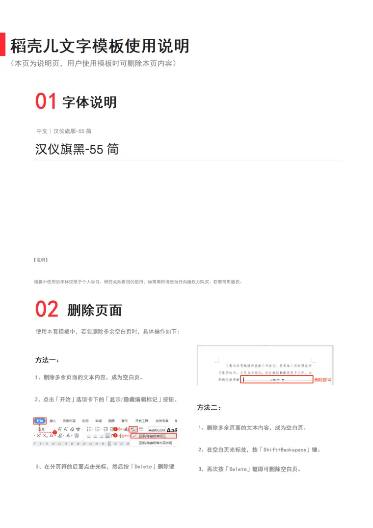 清新行政文员求职社招简历 Word 简历模板预览图