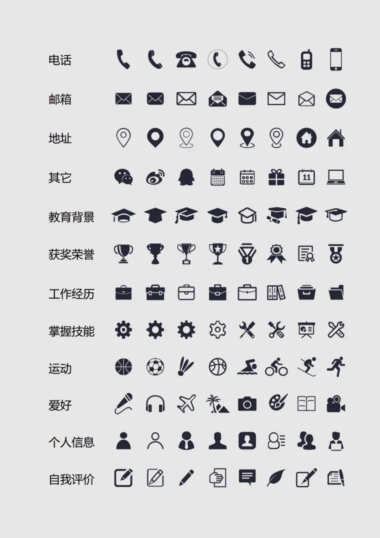 工程师求职简历模板 (1) Word 简历模板预览图