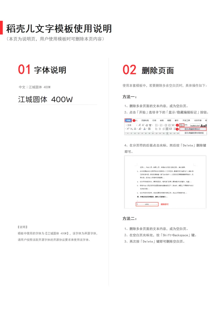 莫兰迪简约Python开发简历 Word 简历模板预览图
