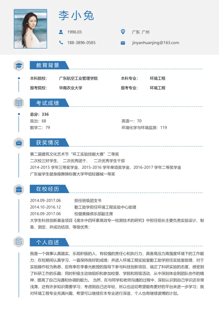 医学研究生简历模板免费 Word 简历模板预览图
