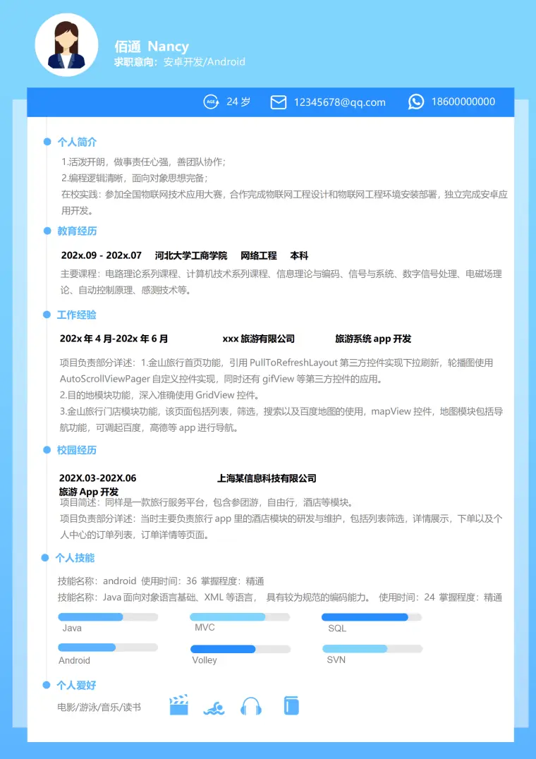 清新蓝色安卓开发1年经验简历模板 Word 简历模板预览图
