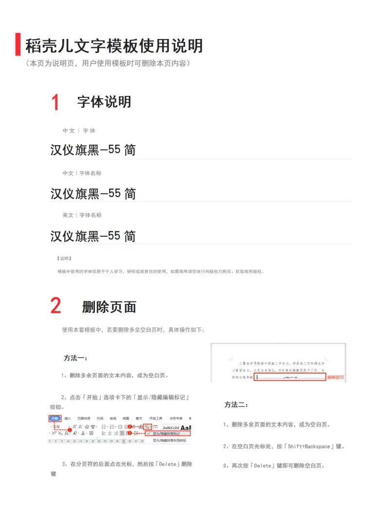 护理专业应届生个人简历医学生RESUME护士个人求职CV Word 简历模板预览图