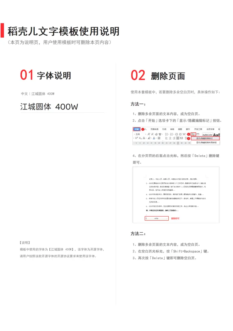 应届生Python开发工程师简历 Word 简历模板预览图