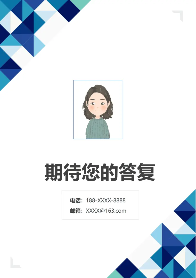 蓝色简约应届毕业生系统运维工程师简历 Word 简历模板预览图