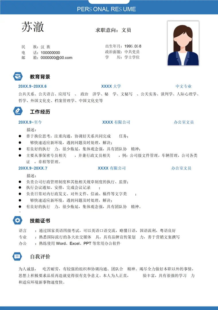 蓝色商务办公室文员求职简历 Word 简历模板预览图