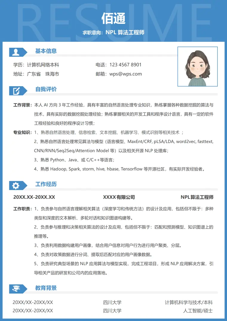 蓝色简约大气3-5年nlp算法工程师简历 Word 简历模板预览图