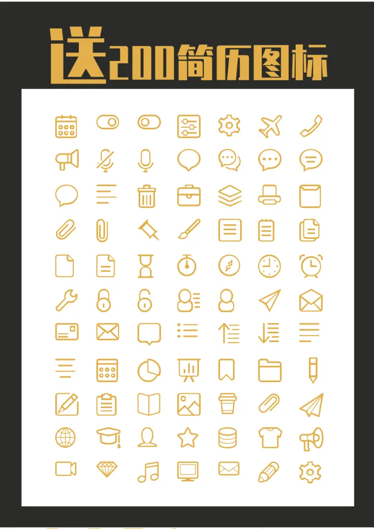 简历常用小图标 Word 简历模板预览图