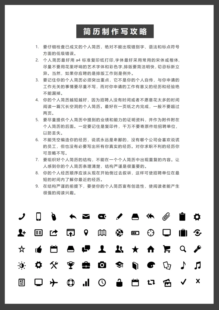 撞色计算机专业研究生复试简历 Word 简历模板预览图