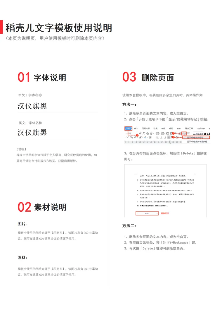 简约仓库文员工作个人求职简历模板 Word 简历模板预览图