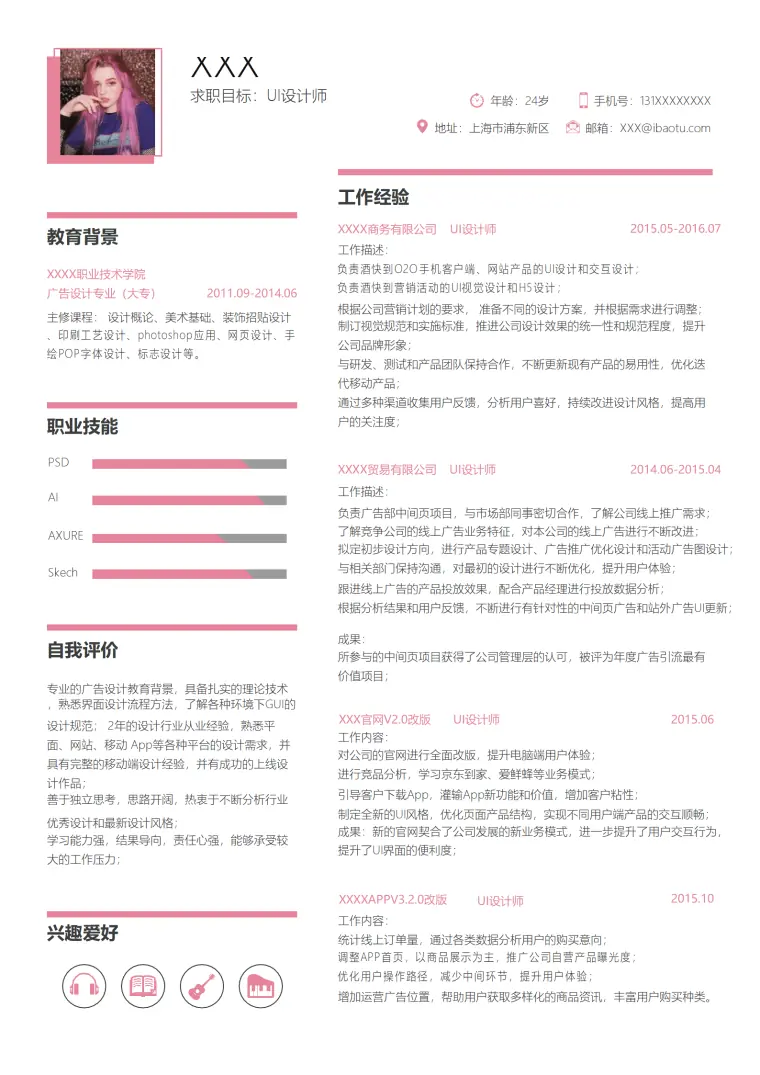 设计师简历模板 Word 简历模板预览图