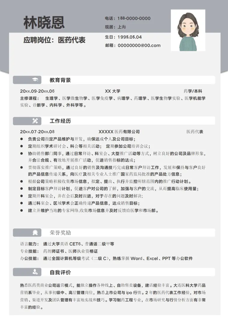 灰色商务医药代表求职简历 Word 简历模板预览图