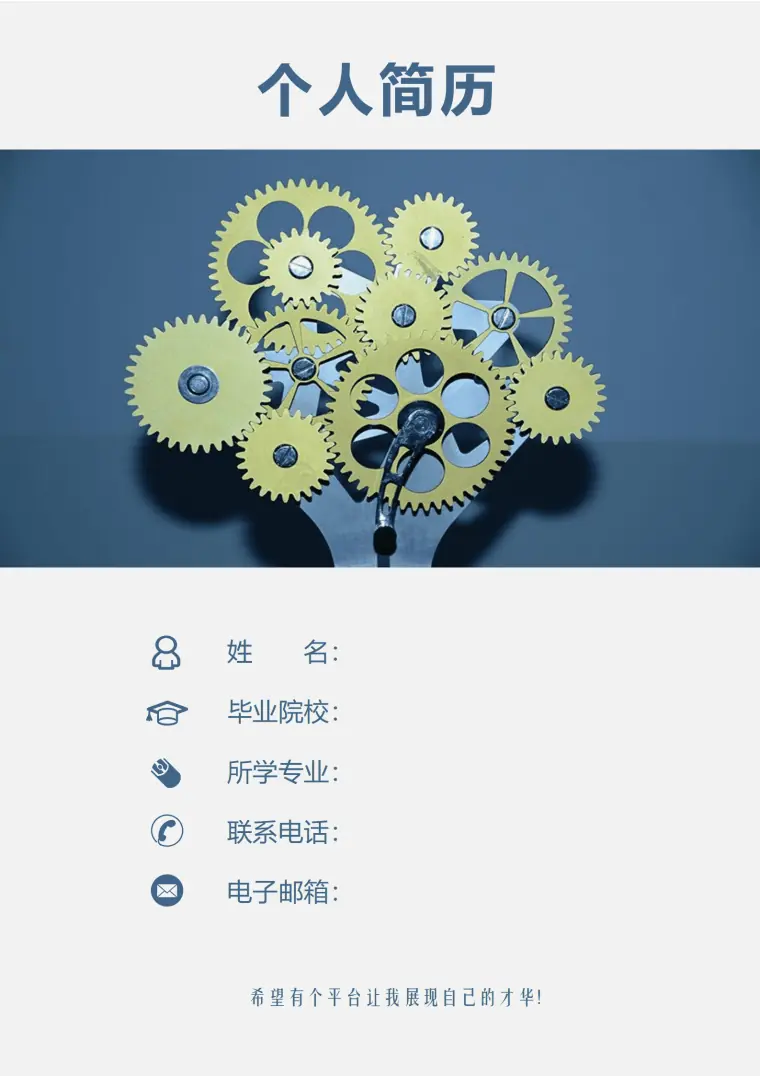 蓝色创意机械工程师成套简历 Word 简历模板预览图
