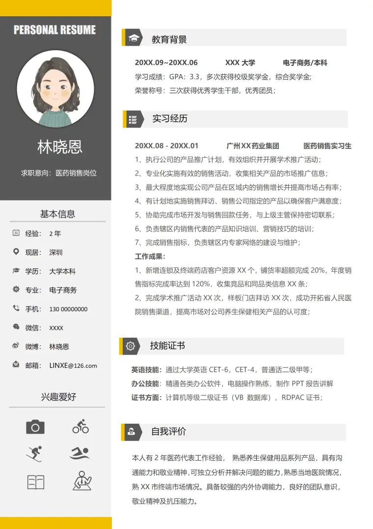 商务风2年工作经验医药销售求职简历 Word 简历模板预览图