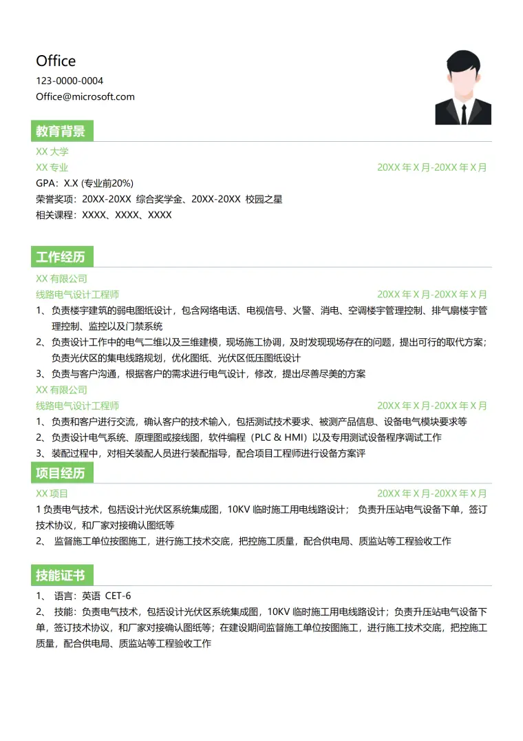 电气设计简历介绍 Word 简历模板预览图