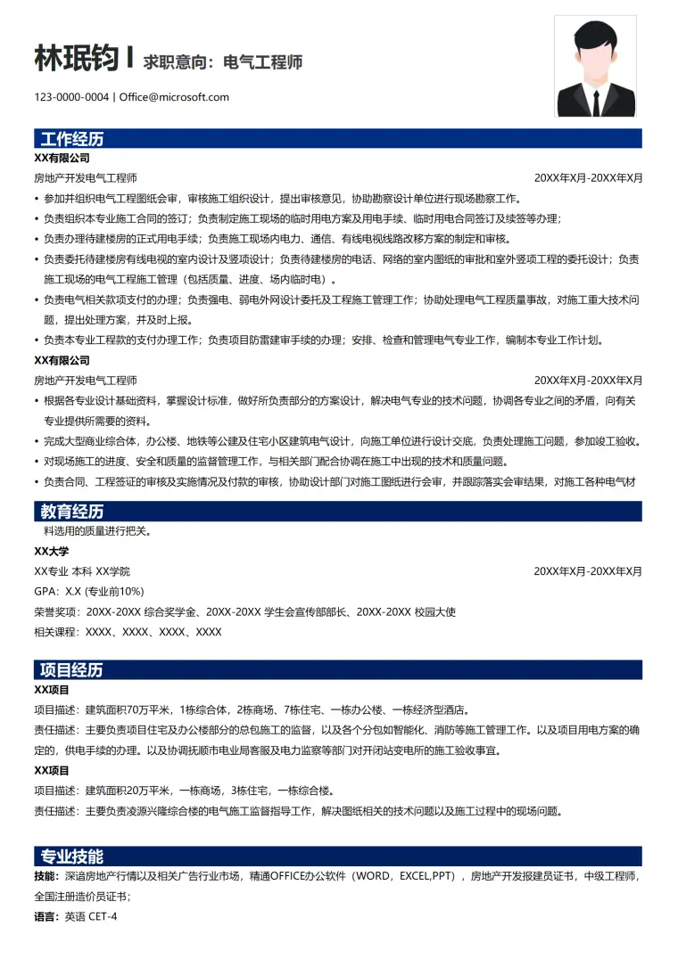 应聘电气设计简历 Word 简历模板预览图