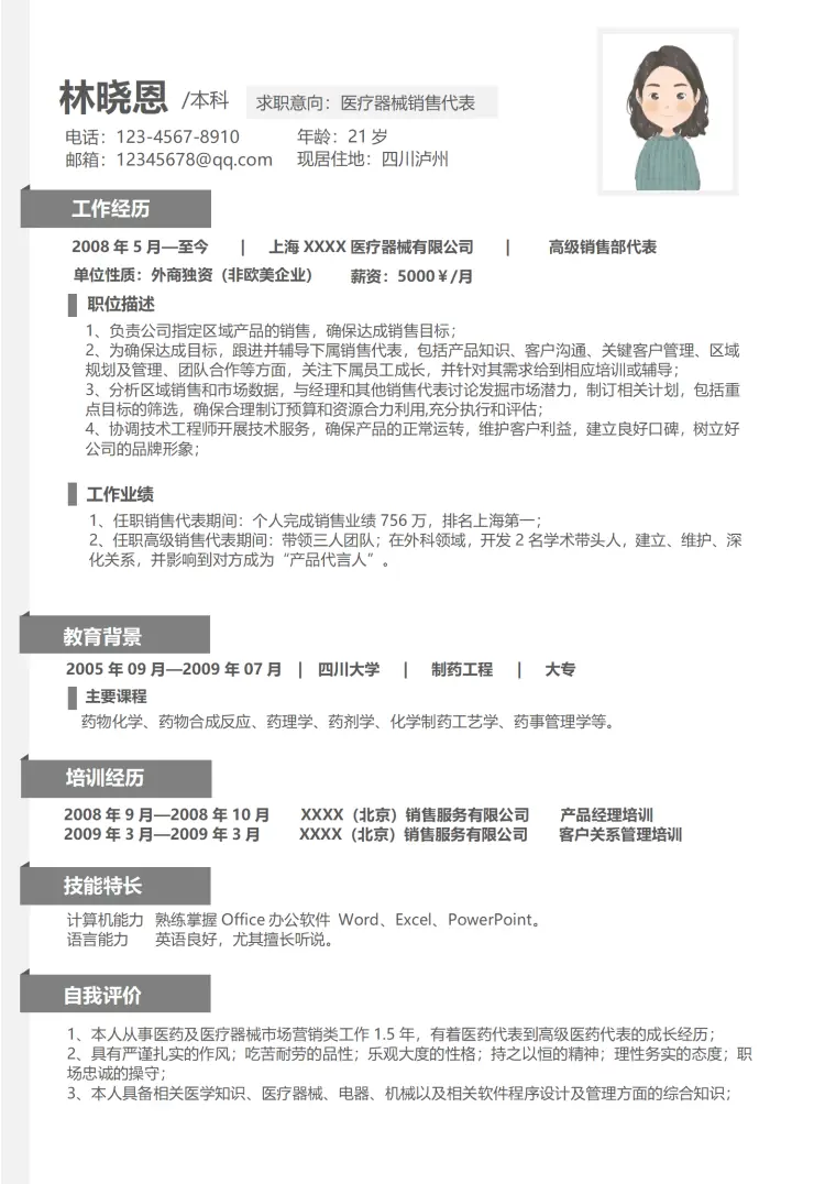 医疗器械销售代表求职简历 Word 简历模板预览图