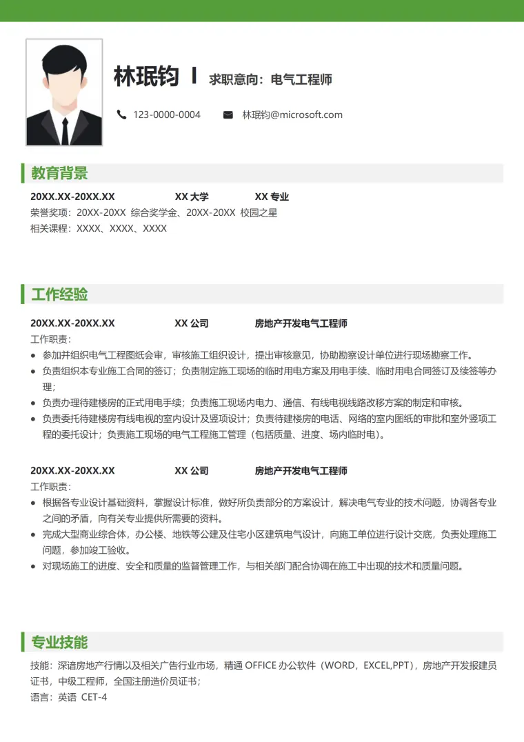 求职简历 电气设计 Word 简历模板预览图