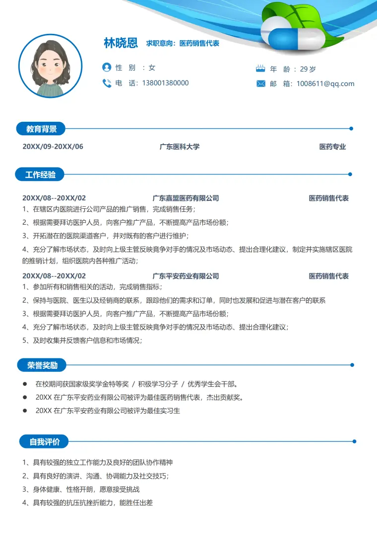 医药销售代表创意简历模板 Word 简历模板预览图