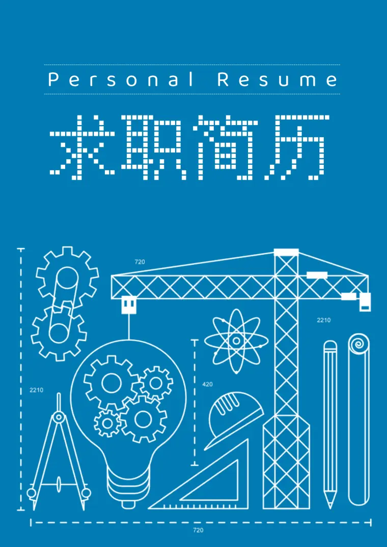 蓝色简约应届毕业生机械工程师简历套装 Word 简历模板预览图