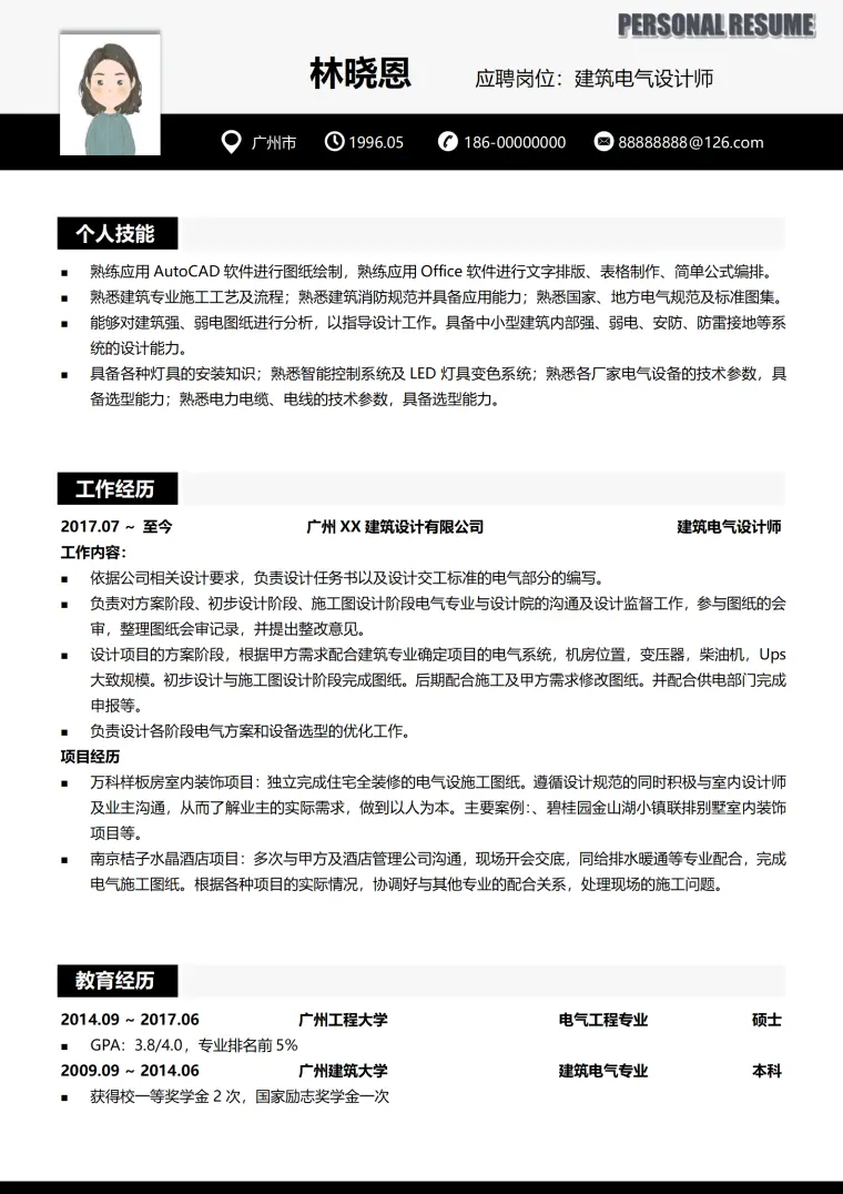 电气设计师工作内容简历 Word 简历模板预览图